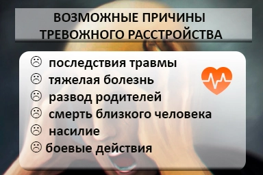 Лечение тревожного расстройства в ЦАО Москвы